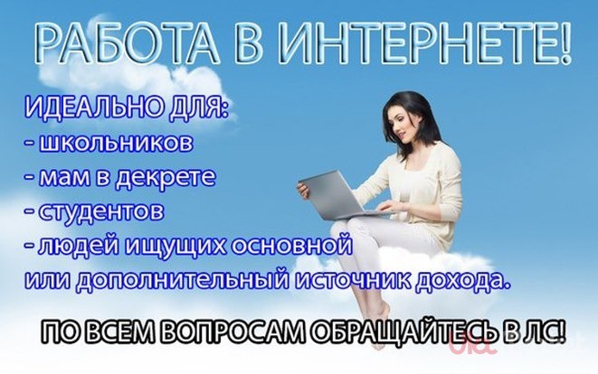 113994z_ofitsialnaya-vozmozhnost-neogranichennogo-zarabotka_nachalo-karery-studenty_Dnipropetrovsk_pic1.jpg